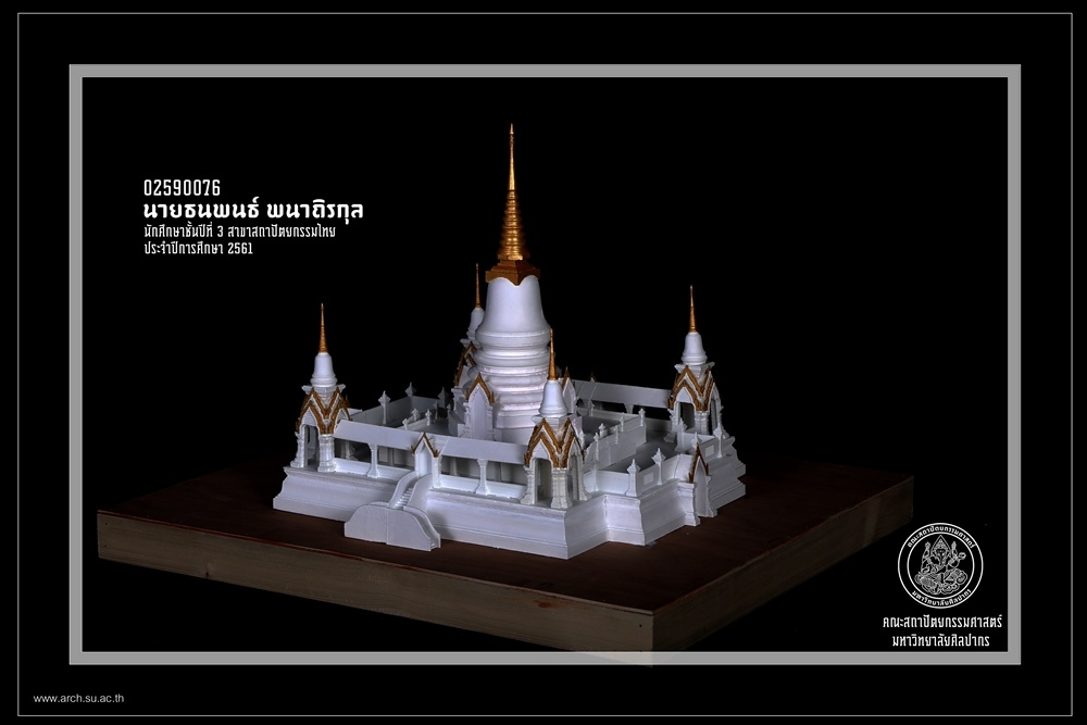 ชั้นปีที่ 3 | ปีการศึกษา 2561 ภาคต้น 
