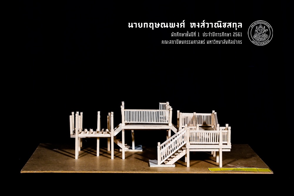 ชั้นปีที่ 1 | ปีการศึกษา 2561 ภาคต้น