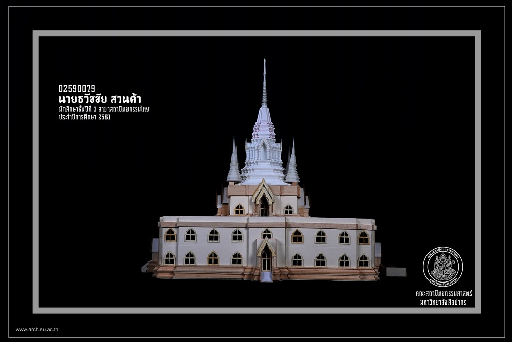 ชั้นปีที่ 3 | ปีการศึกษา 2561 ภาคต้น 