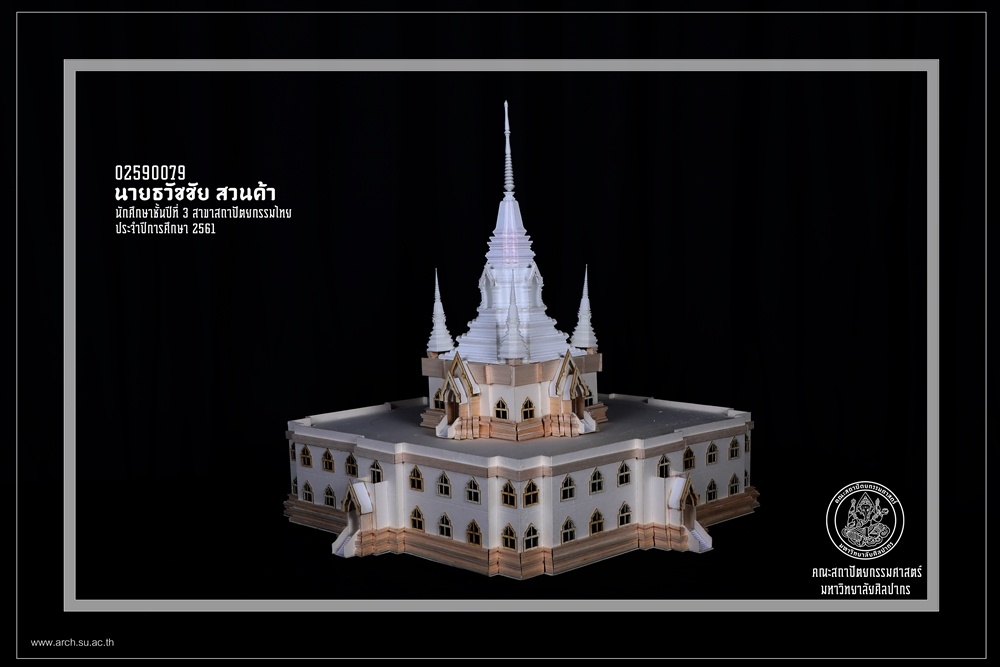 ชั้นปีที่ 3 | ปีการศึกษา 2561 ภาคต้น 