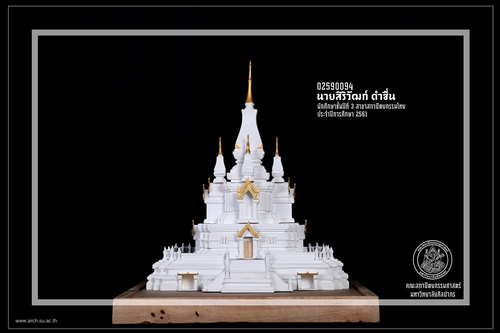 ชั้นปีที่ 3 | ปีการศึกษา 2561 ภาคต้น 