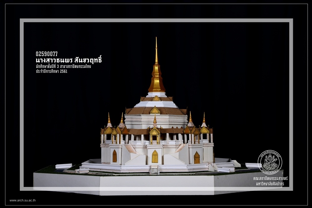 ชั้นปีที่ 3 | ปีการศึกษา 2561 ภาคต้น 