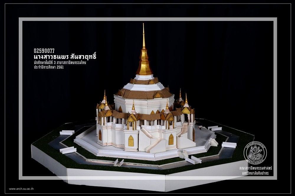 ชั้นปีที่ 3 | ปีการศึกษา 2561 ภาคต้น 