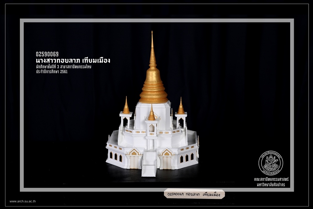 ชั้นปีที่ 3 | ปีการศึกษา 2561 ภาคต้น 