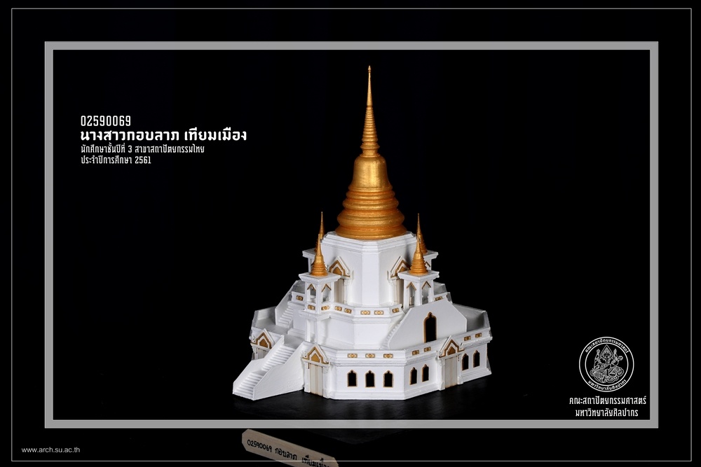ชั้นปีที่ 3 | ปีการศึกษา 2561 ภาคต้น 