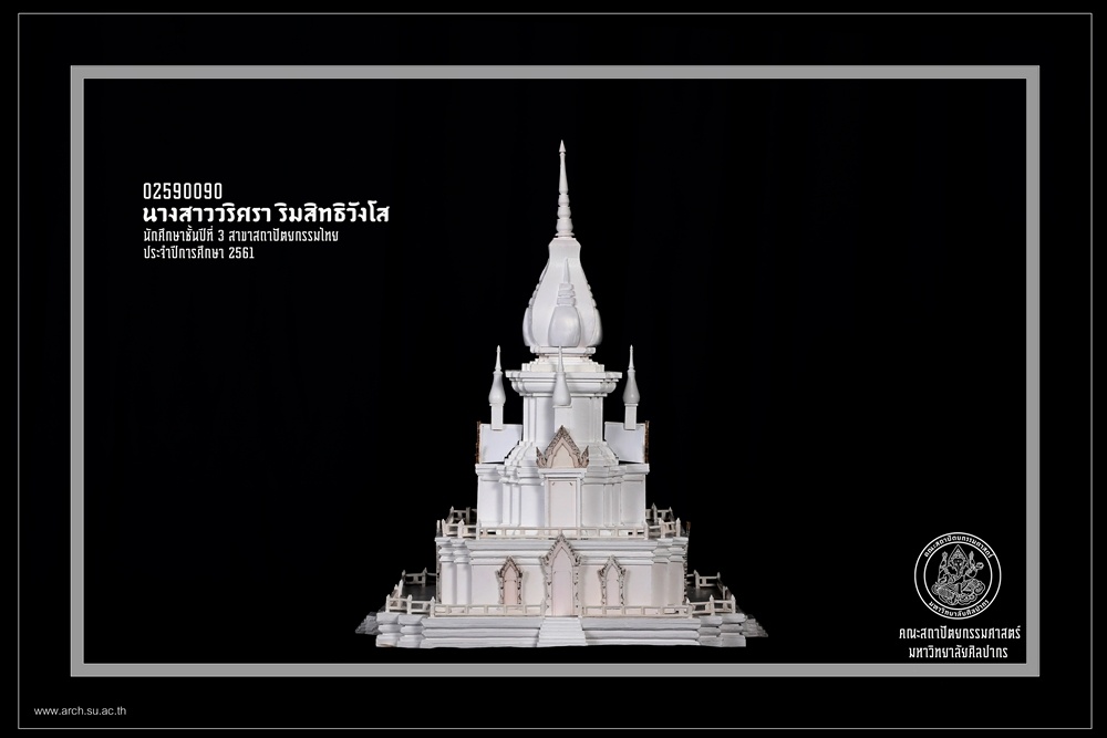 ชั้นปีที่ 3 | ปีการศึกษา 2561 ภาคต้น 
