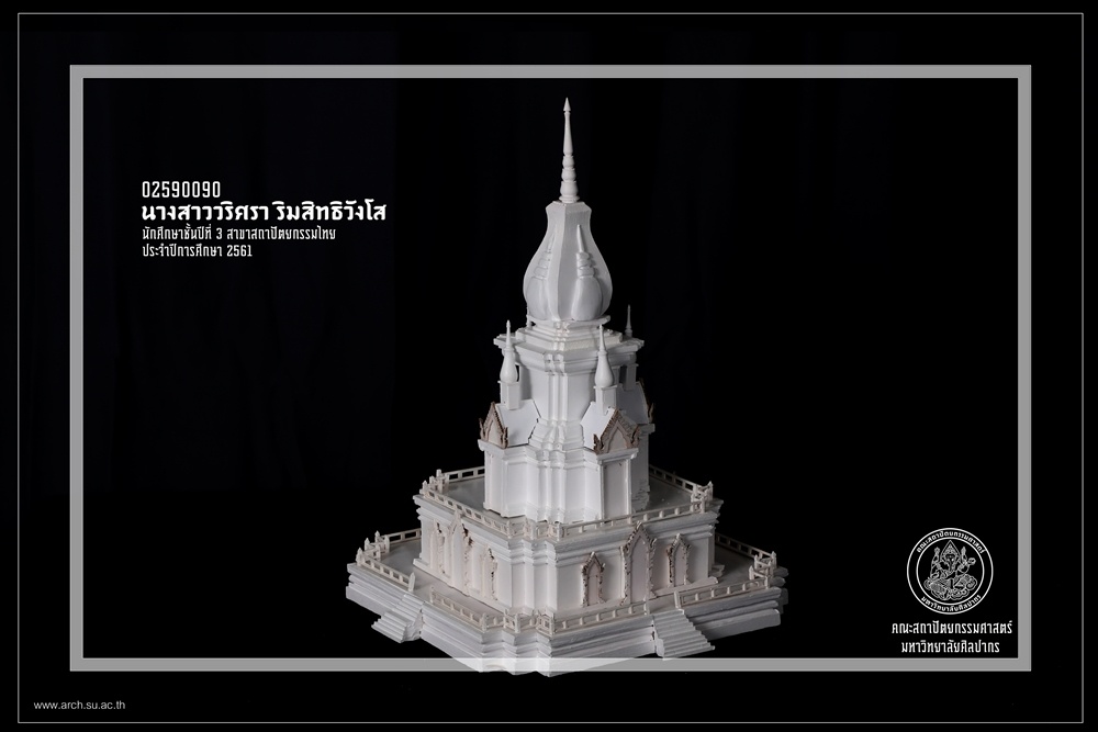 ชั้นปีที่ 3 | ปีการศึกษา 2561 ภาคต้น 