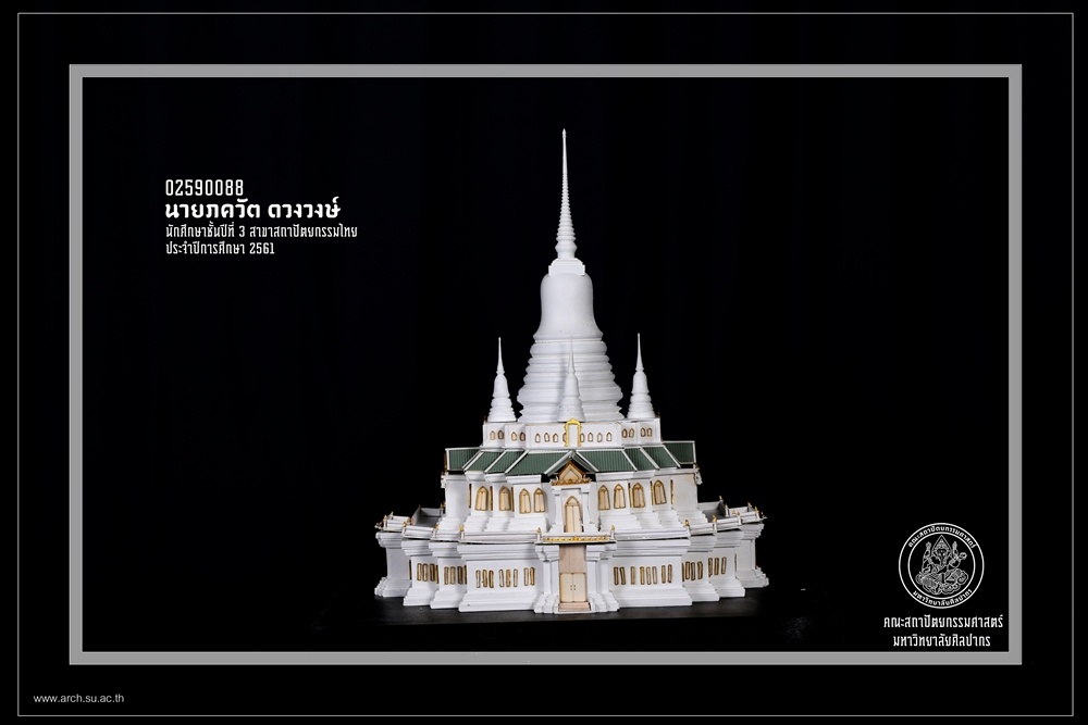 ชั้นปีที่ 3 | ปีการศึกษา 2561 ภาคต้น 
