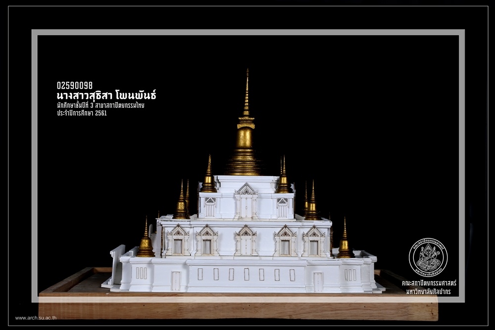 ชั้นปีที่ 3 | ปีการศึกษา 2561 ภาคต้น 