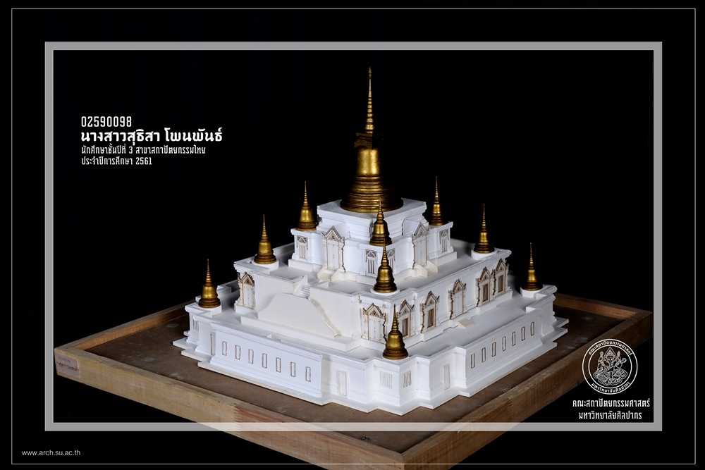 ชั้นปีที่ 3 | ปีการศึกษา 2561 ภาคต้น 