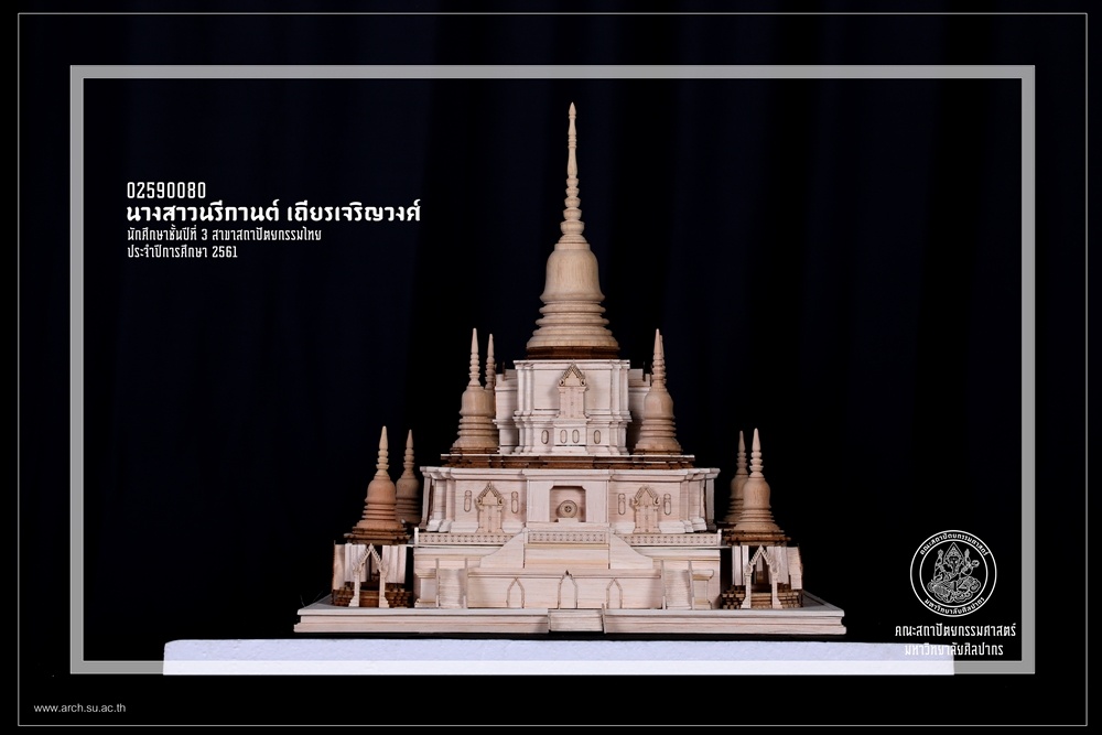 ชั้นปีที่ 3 | ปีการศึกษา 2561 ภาคต้น 