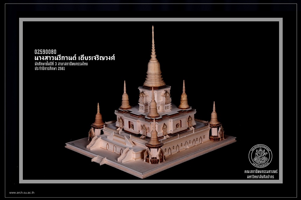 ชั้นปีที่ 3 | ปีการศึกษา 2561 ภาคต้น 