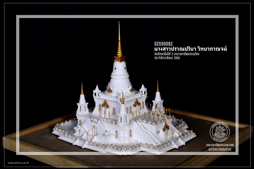 ชั้นปีที่ 3 | ปีการศึกษา 2561 ภาคต้น 