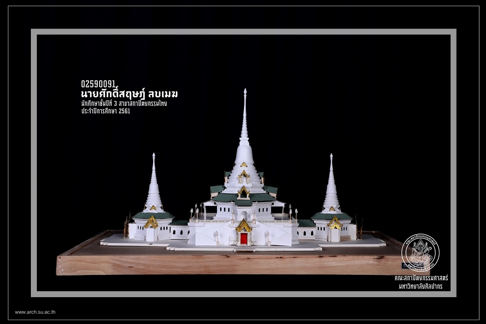 ชั้นปีที่ 3 | ปีการศึกษา 2561 ภาคต้น 