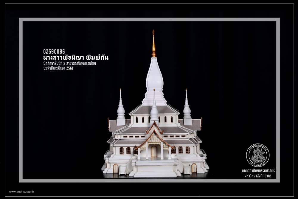 ชั้นปีที่ 3 | ปีการศึกษา 2561 ภาคต้น 