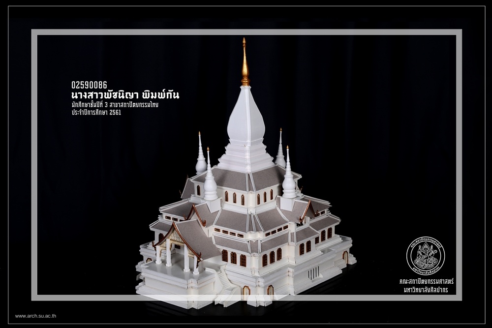 ชั้นปีที่ 3 | ปีการศึกษา 2561 ภาคต้น 