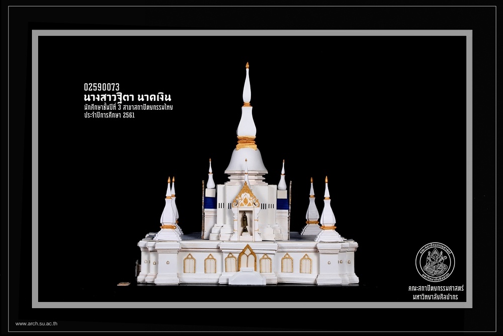 ชั้นปีที่ 3 | ปีการศึกษา 2561 ภาคต้น 