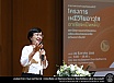 งานสัมมนาวิชาการ โครงการเมธีวิจัยอาวุโส &ldquo;อาเซียนเป็นหนึ่ง: สถาปัตยกรรมและวัฒนธรรม เปรียบเทียบไทยและเอเชียตะวันออกเฉียงใต้&rdquo;