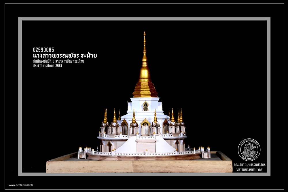 ชั้นปีที่ 3 | ปีการศึกษา 2561 ภาคต้น 