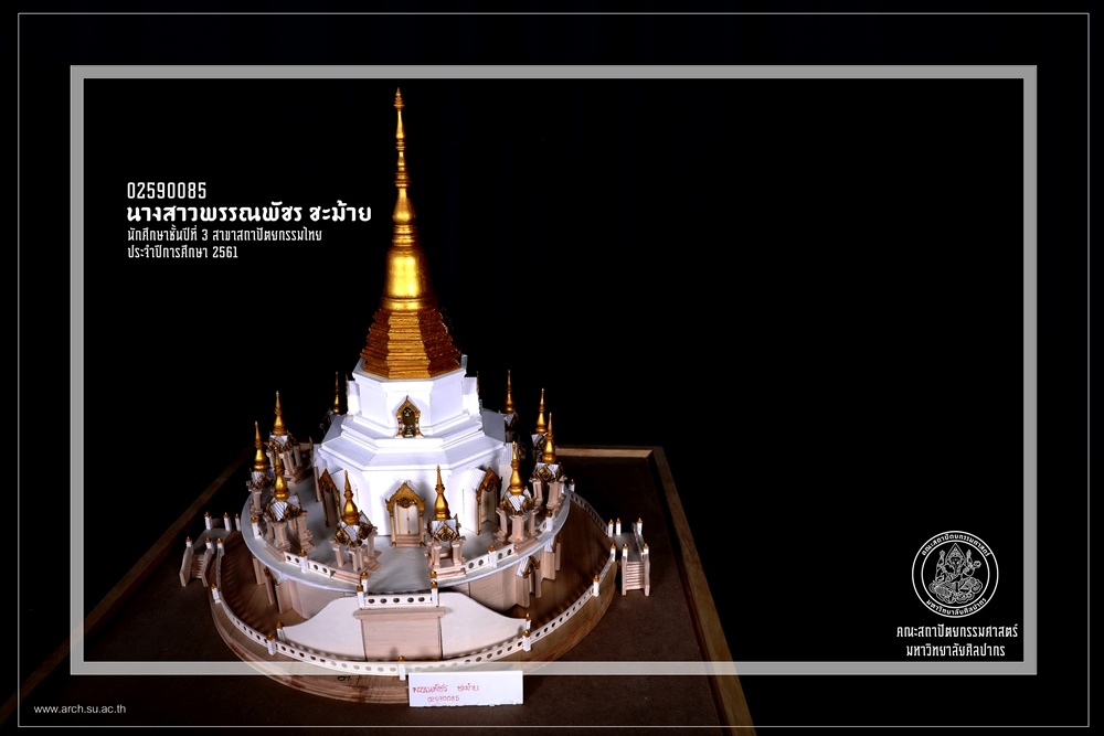 ชั้นปีที่ 3 | ปีการศึกษา 2561 ภาคต้น 