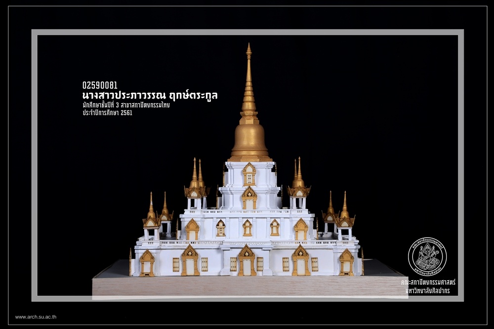 ชั้นปีที่ 3 | ปีการศึกษา 2561 ภาคต้น 