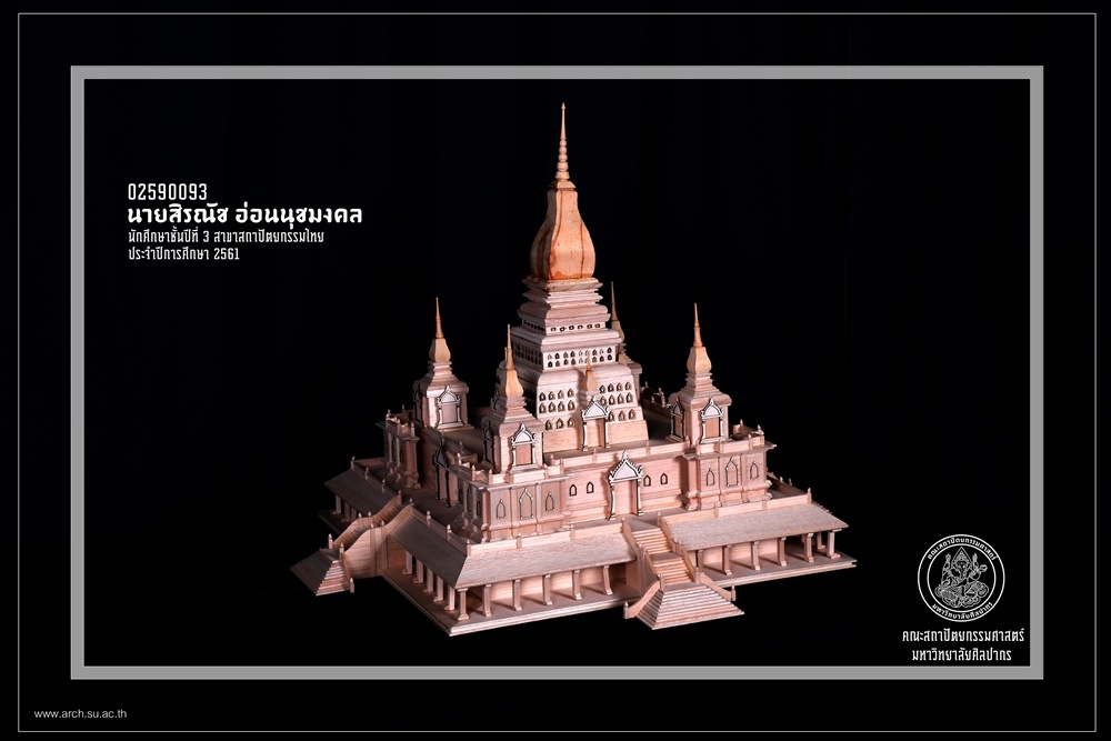 ชั้นปีที่ 3 | ปีการศึกษา 2561 ภาคต้น 