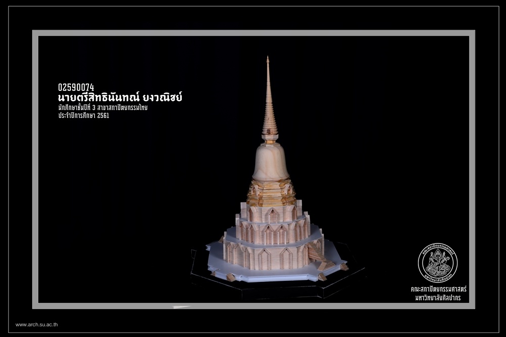 ชั้นปีที่ 3 | ปีการศึกษา 2561 ภาคต้น 