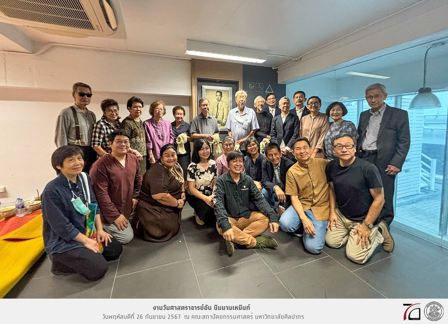 งานวันศาสตราจารย์อัน นิมมานเหมินท์
