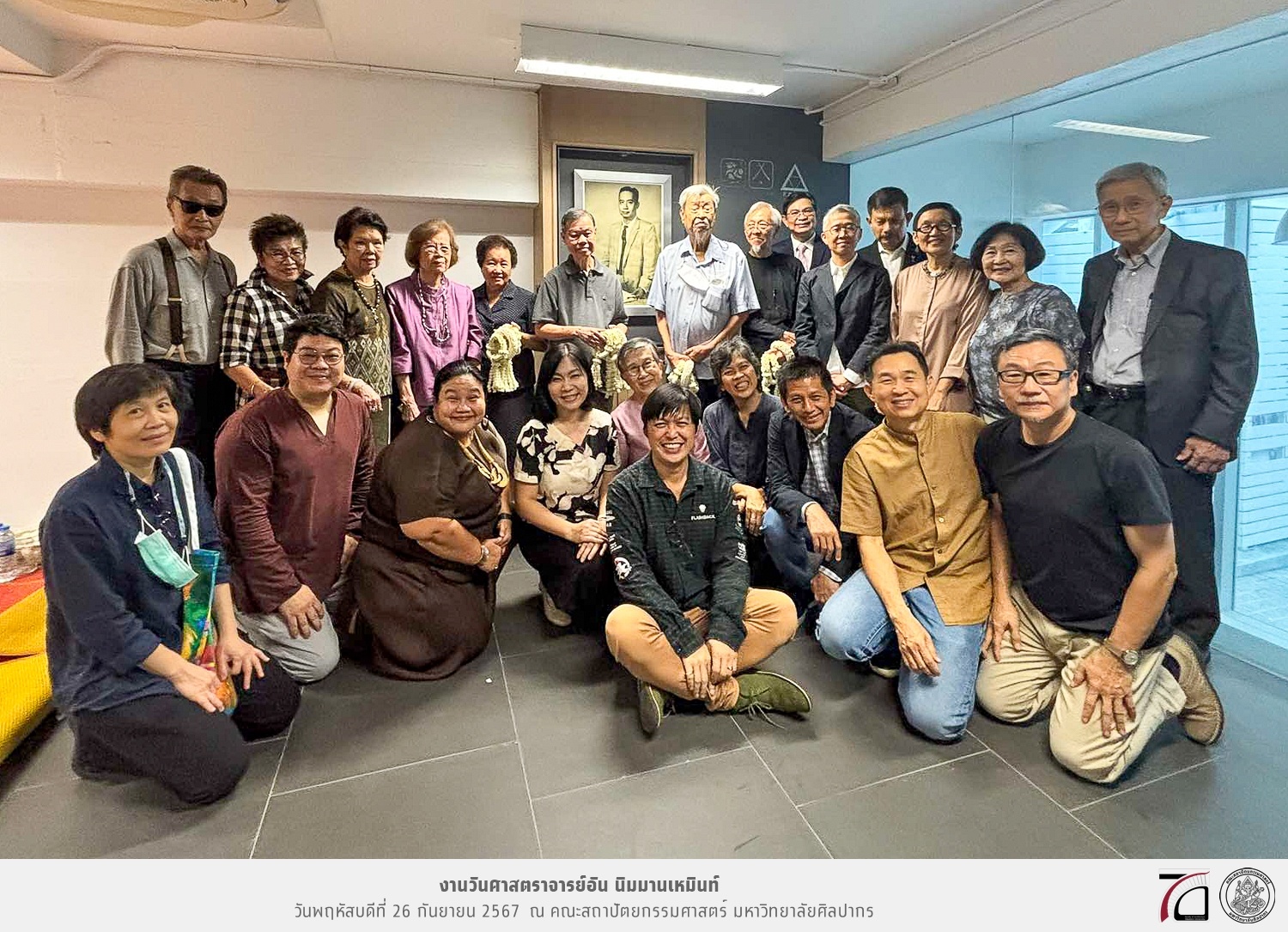 งานวันศาสตราจารย์อัน นิมมานเหมินท์