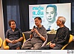 งานวันศาสตราจารย์อัน นิมมานเหมินท์