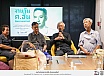 งานวันศาสตราจารย์อัน นิมมานเหมินท์