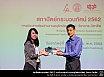 สถาปัตย์กระบวนทัศน์ 2562 | การประสานช่องว่างงานอนุรักษ์สถาปัตย์: วิชาการ-วิชาชีพ