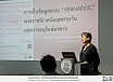 งานเสวนาวิชาการ: ประวัติศาสตร์สถาปัตยกรรมพระราชนิเวศน์มฤคทายวัน