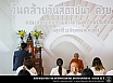 วันคล้ายวันสถาปนา คณะสถาปัตยกรรมศาสตร์ มหาวิทยาลัยศิลปากร ครบรอบ 65 ปี