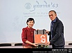 งานมุทิตาจิต ประจำปี 2563