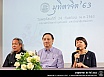 งานมุทิตาจิต ประจำปี 2563