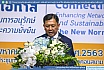 การประชุมสัมนาวิชาการ "เชื่อมเมืองเก่าสู่โอกาส: การสร้างเครือข่ายเพื่อส่งเสริมการอนุรักษ์และพัฒนาสู่เมืองเก่าวิถีใหม่และความยั่งยืน"