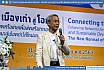 การประชุมสัมนาวิชาการ "เชื่อมเมืองเก่าสู่โอกาส: การสร้างเครือข่ายเพื่อส่งเสริมการอนุรักษ์และพัฒนาสู่เมืองเก่าวิถีใหม่และความยั่งยืน"