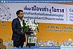 การประชุมสัมนาวิชาการ "เชื่อมเมืองเก่าสู่โอกาส: การสร้างเครือข่ายเพื่อส่งเสริมการอนุรักษ์และพัฒนาสู่เมืองเก่าวิถีใหม่และความยั่งยืน"