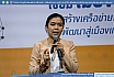 การประชุมสัมนาวิชาการ "เชื่อมเมืองเก่าสู่โอกาส: การสร้างเครือข่ายเพื่อส่งเสริมการอนุรักษ์และพัฒนาสู่เมืองเก่าวิถีใหม่และความยั่งยืน"