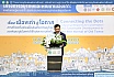 การประชุมสัมนาวิชาการ "เชื่อมเมืองเก่าสู่โอกาส: การสร้างเครือข่ายเพื่อส่งเสริมการอนุรักษ์และพัฒนาสู่เมืองเก่าวิถีใหม่และความยั่งยืน"