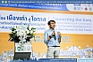 การประชุมสัมนาวิชาการ "เชื่อมเมืองเก่าสู่โอกาส: การสร้างเครือข่ายเพื่อส่งเสริมการอนุรักษ์และพัฒนาสู่เมืองเก่าวิถีใหม่และความยั่งยืน"