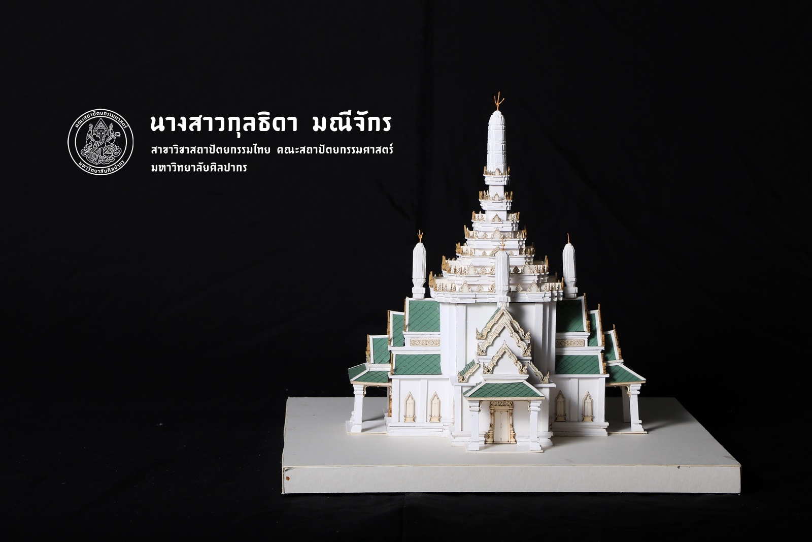 ชั้นปีที่ 3 | ปีการศึกษา 2560