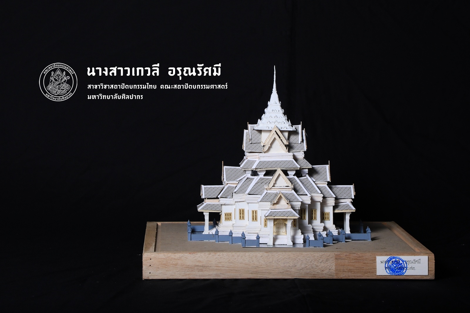 ชั้นปีที่ 3 | ปีการศึกษา 2560