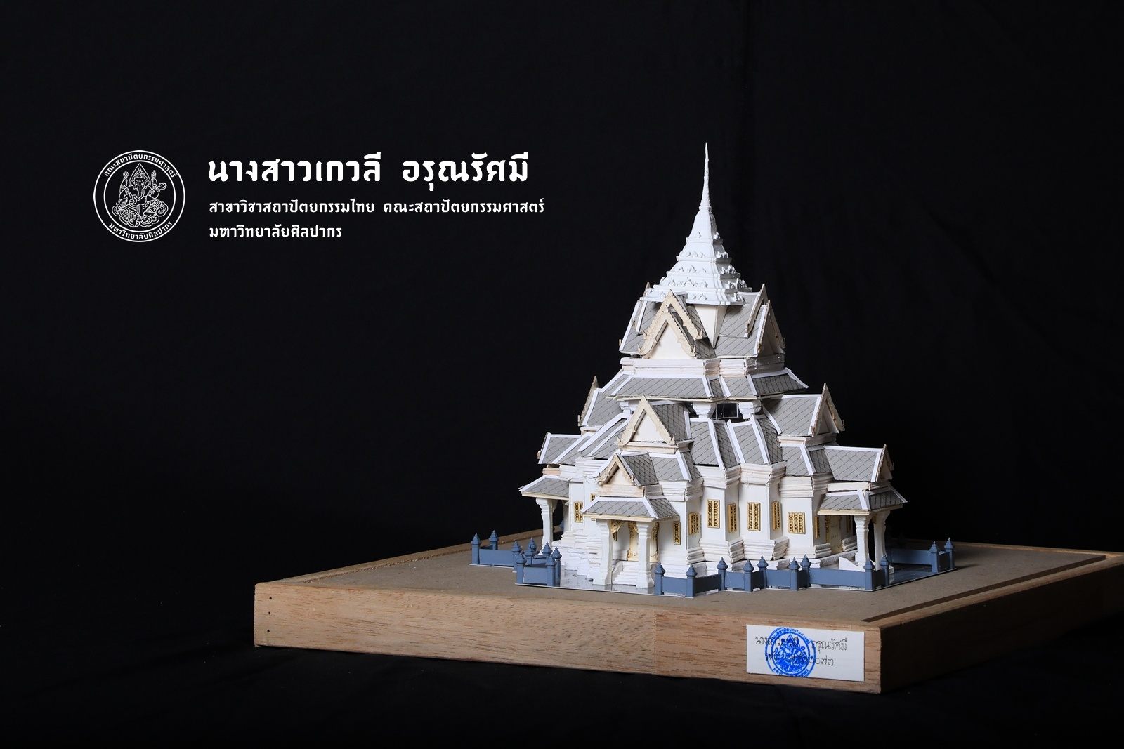 ชั้นปีที่ 3 | ปีการศึกษา 2560