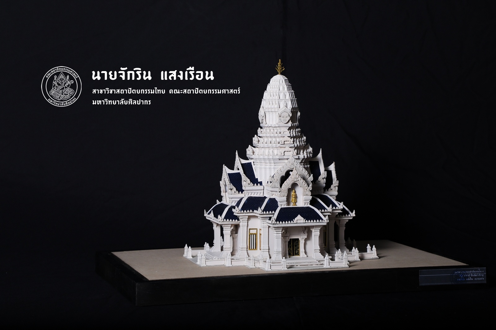 ชั้นปีที่ 3 | ปีการศึกษา 2560