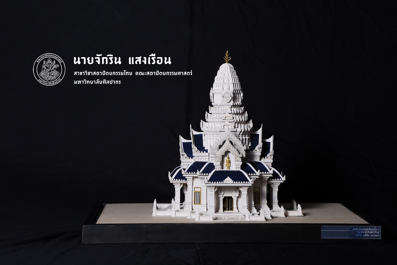 ชั้นปีที่ 3 | ปีการศึกษา 2560