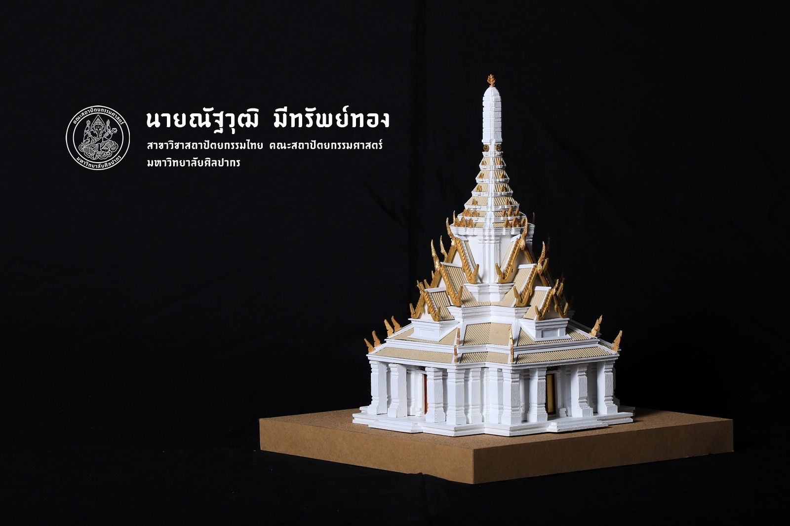 ชั้นปีที่ 3 | ปีการศึกษา 2560