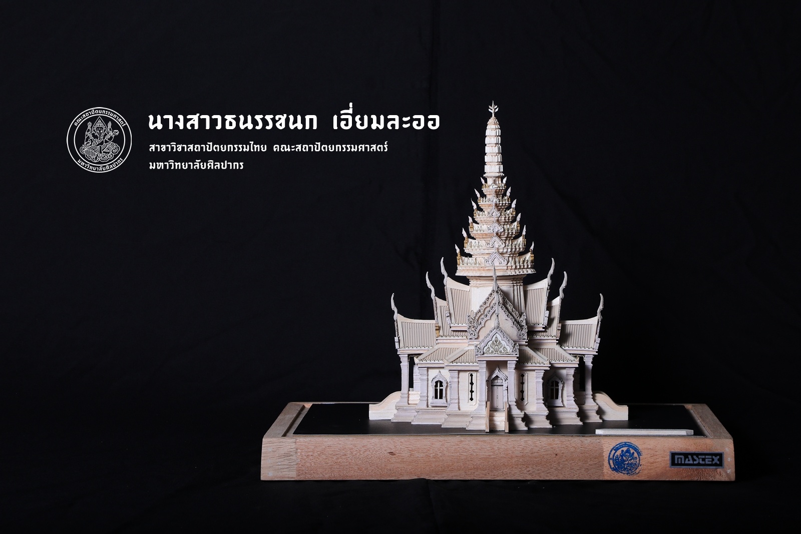 ชั้นปีที่ 3 | ปีการศึกษา 2560