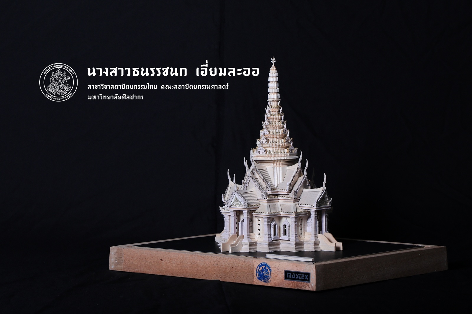 ชั้นปีที่ 3 | ปีการศึกษา 2560